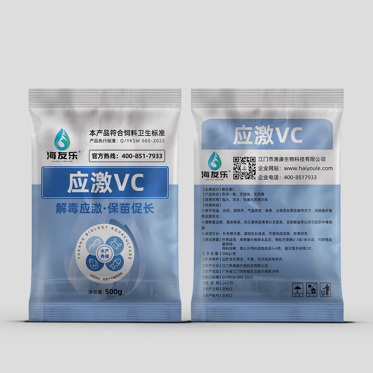 应激VC