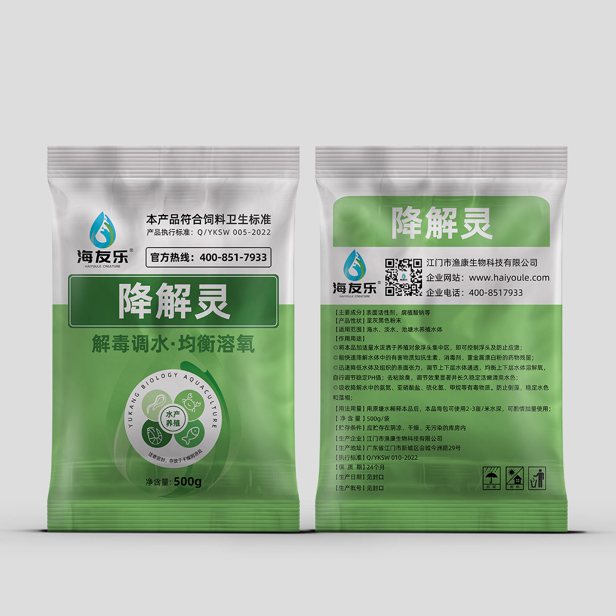 降解灵