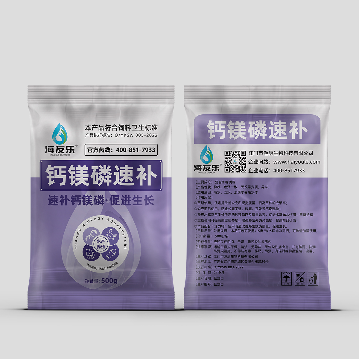 钙镁磷速补