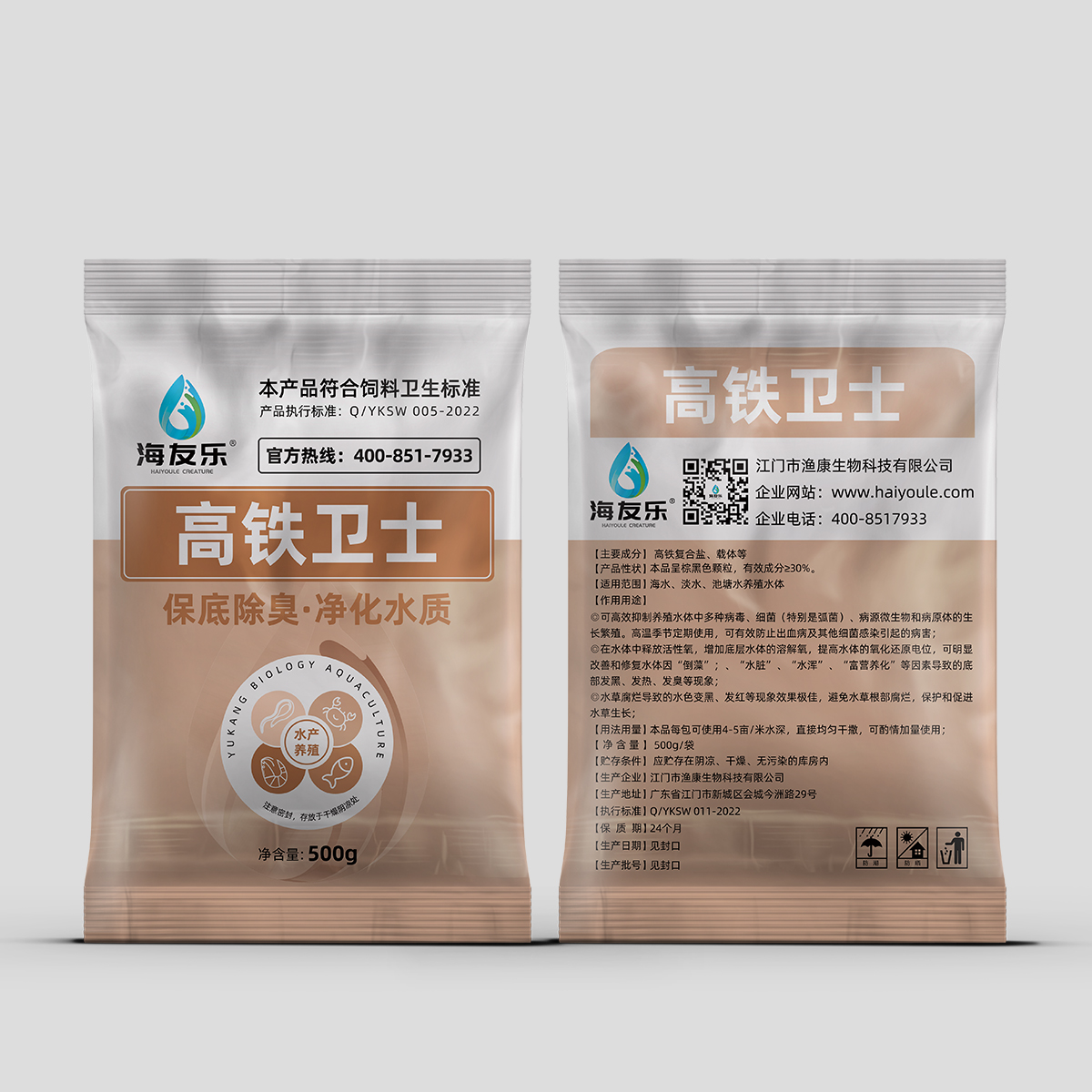 高铁卫士