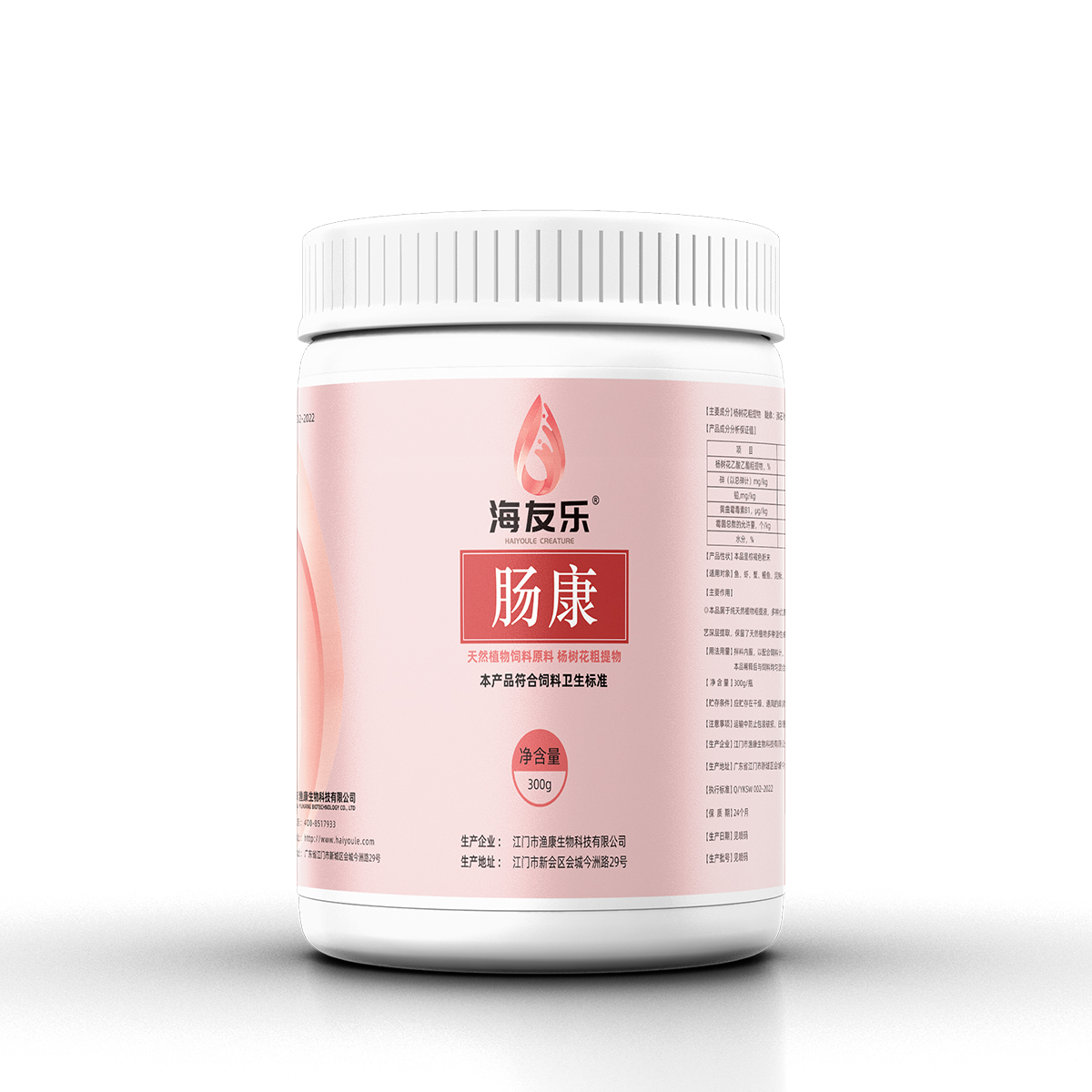 肠康