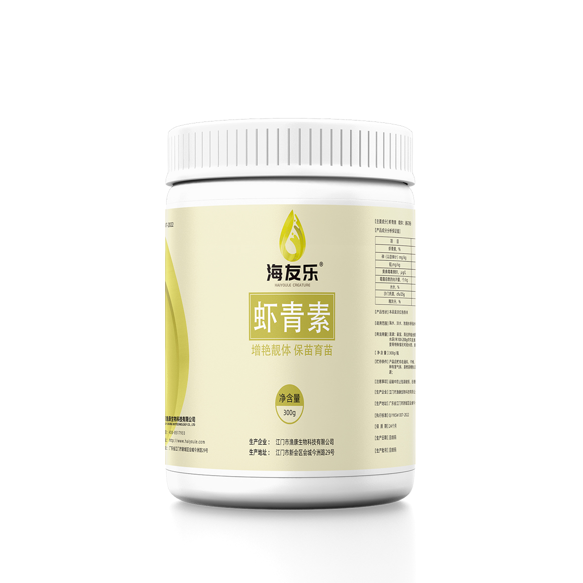 虾青素