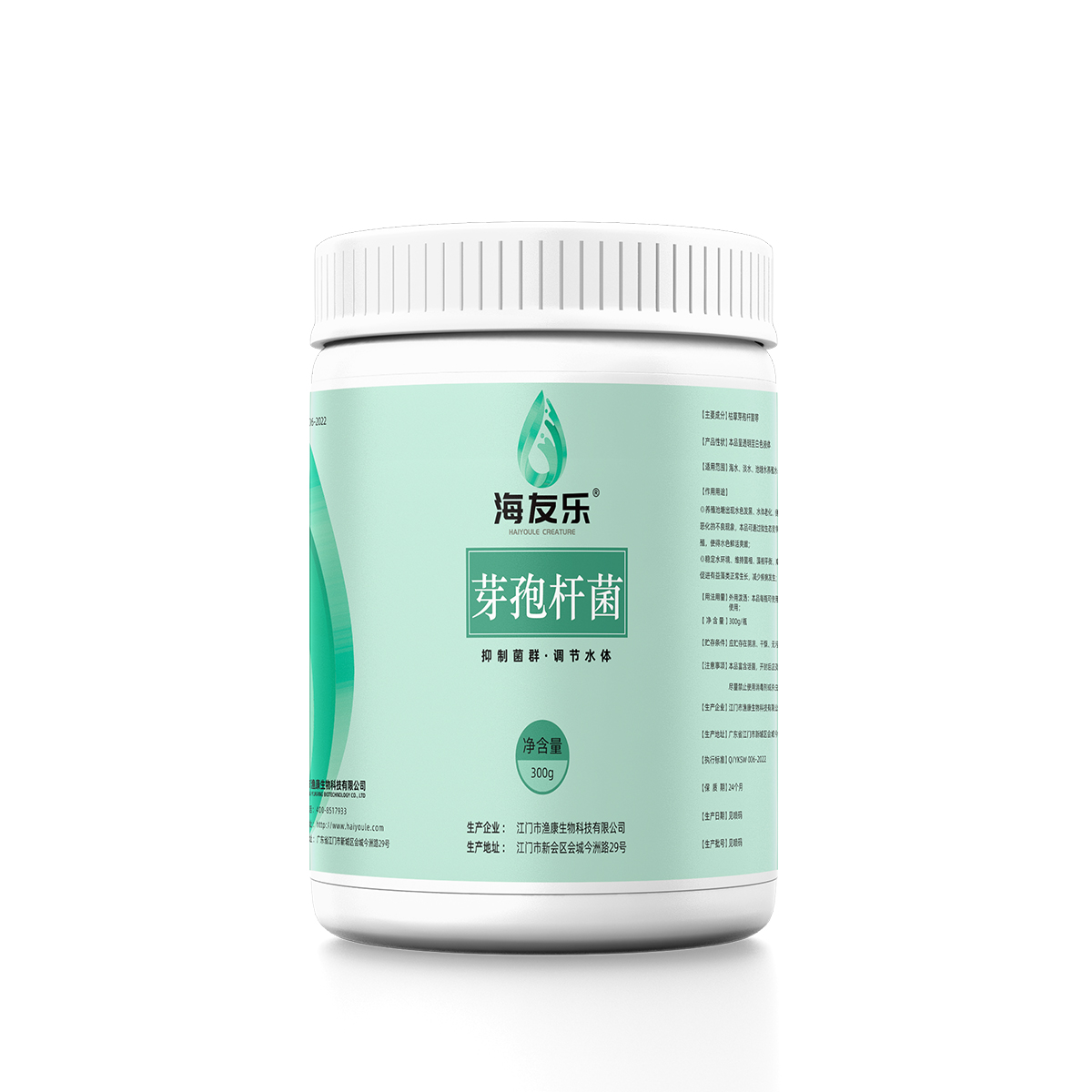 芽孢杆菌