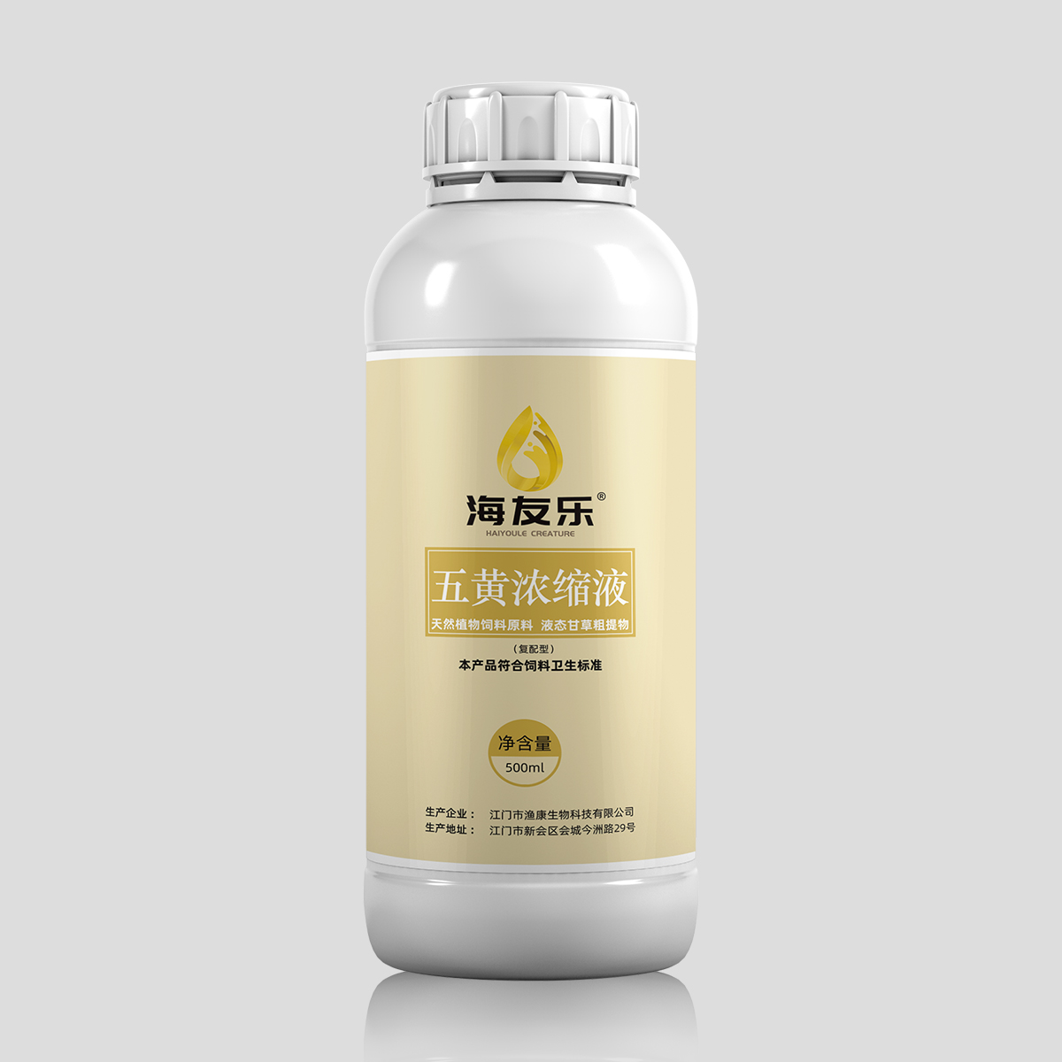 五黄浓缩液